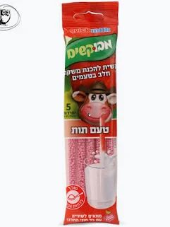 מבוקשים בטעם תות
