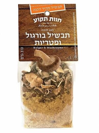 תבשיל בורגול ופטריות 