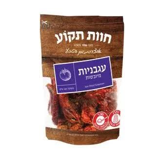 עגבניות מיובשות 