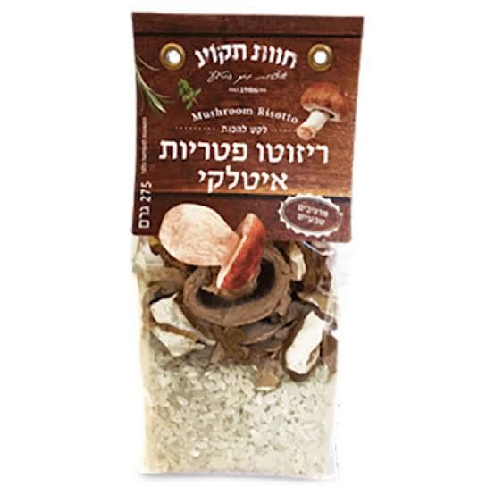 ריזוטו פיטריות איטלקי 