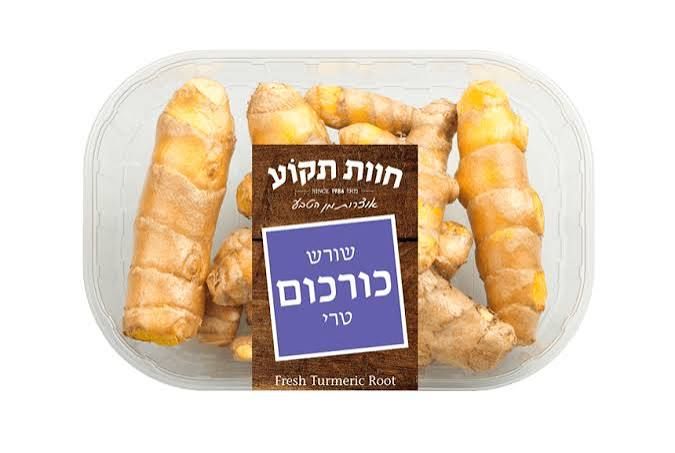 שורש כורכום טרי