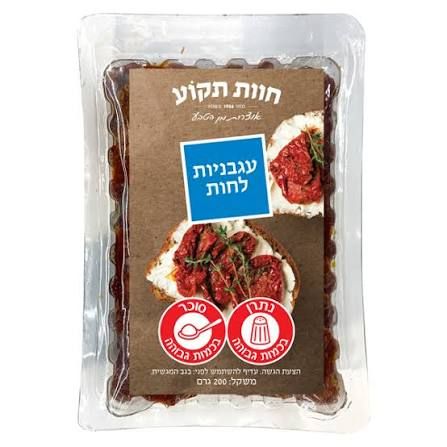עגבניות לחות 200 גר 